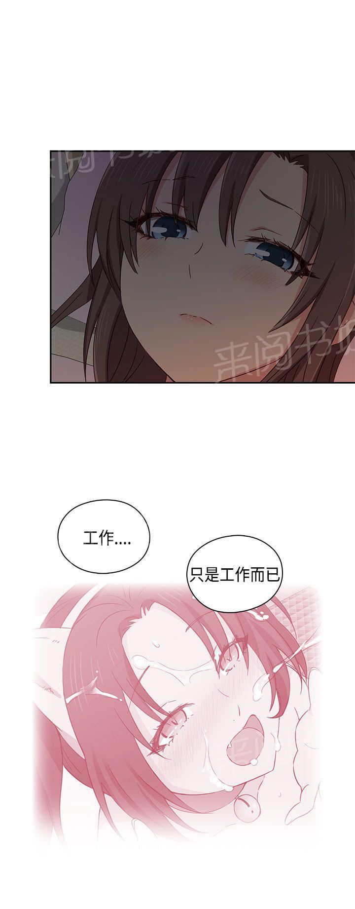 第36话 请和我约个会8