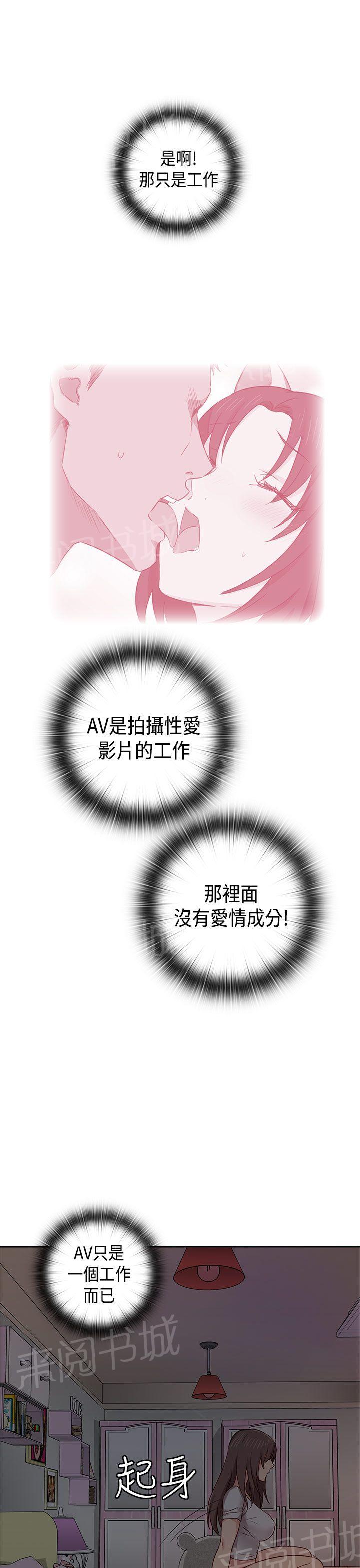 第36话 请和我约个会9