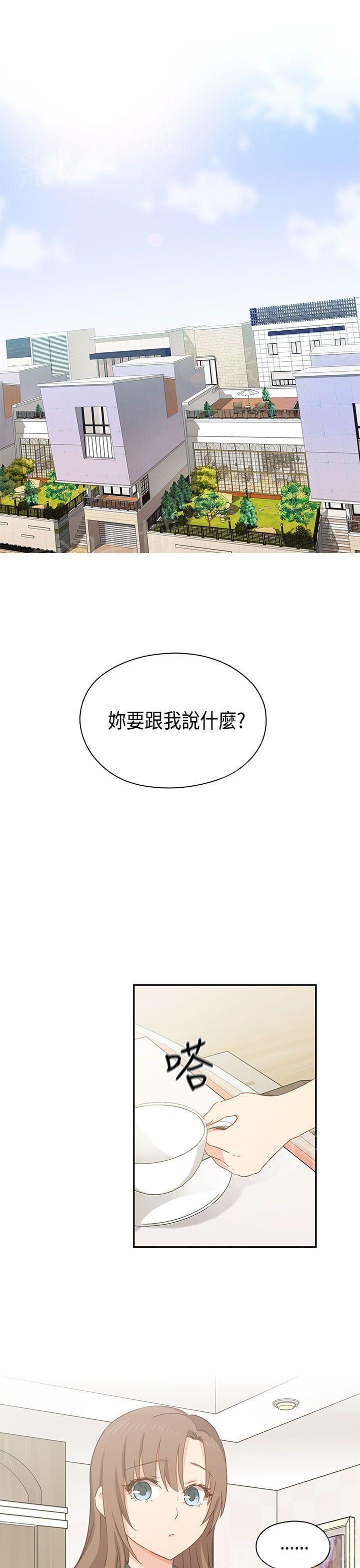 第35话 约谈0