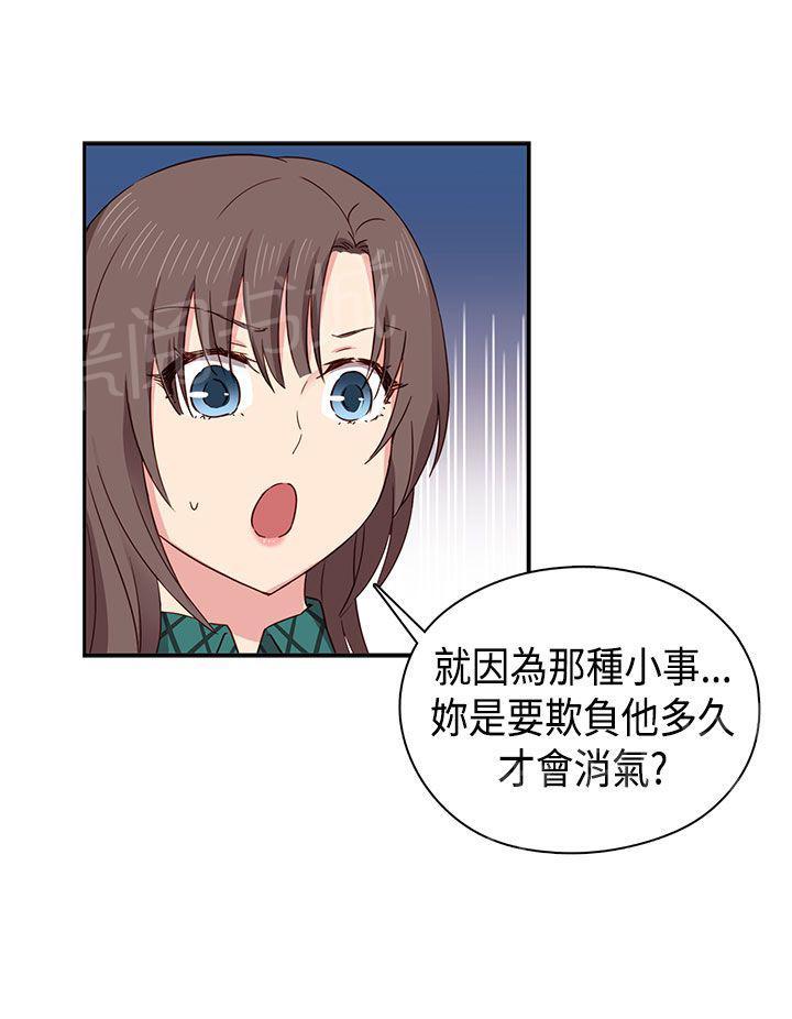 第35话 约谈11
