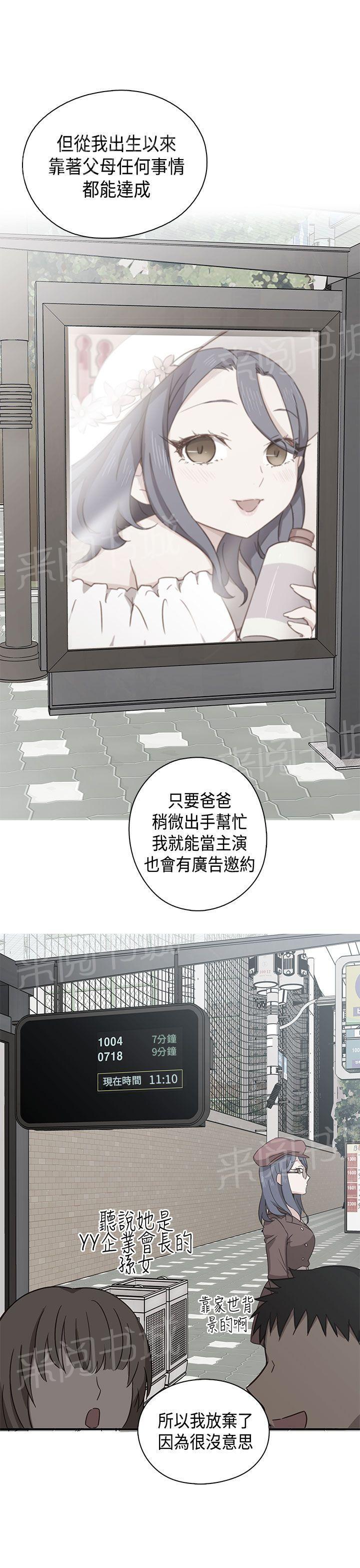 第35话 约谈14