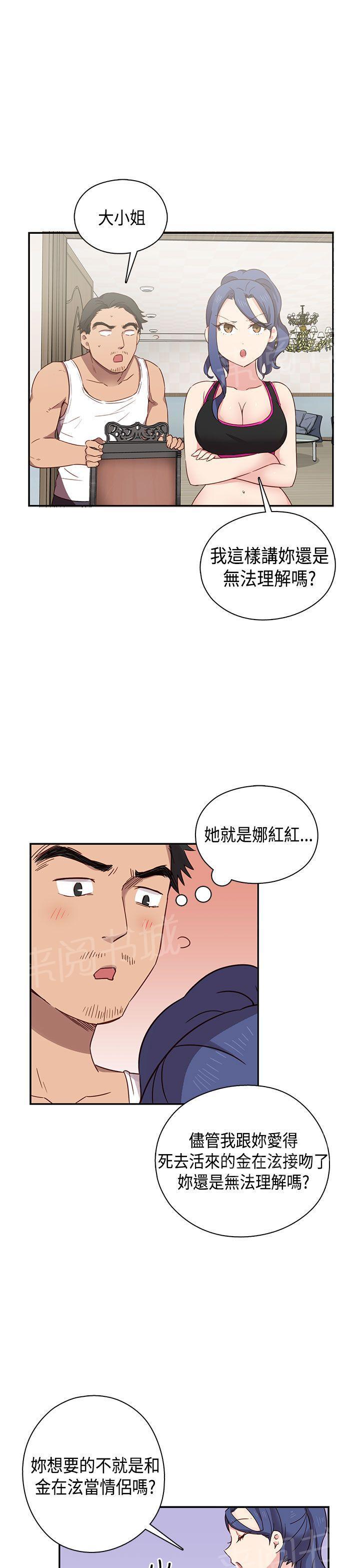第35话 约谈19
