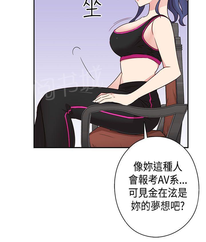 第35话 约谈20