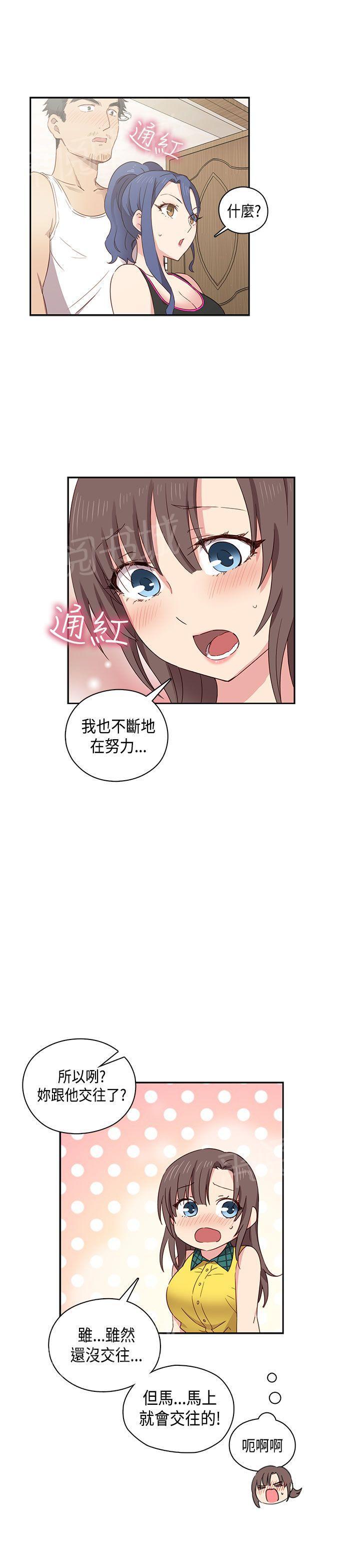 第35话 约谈23