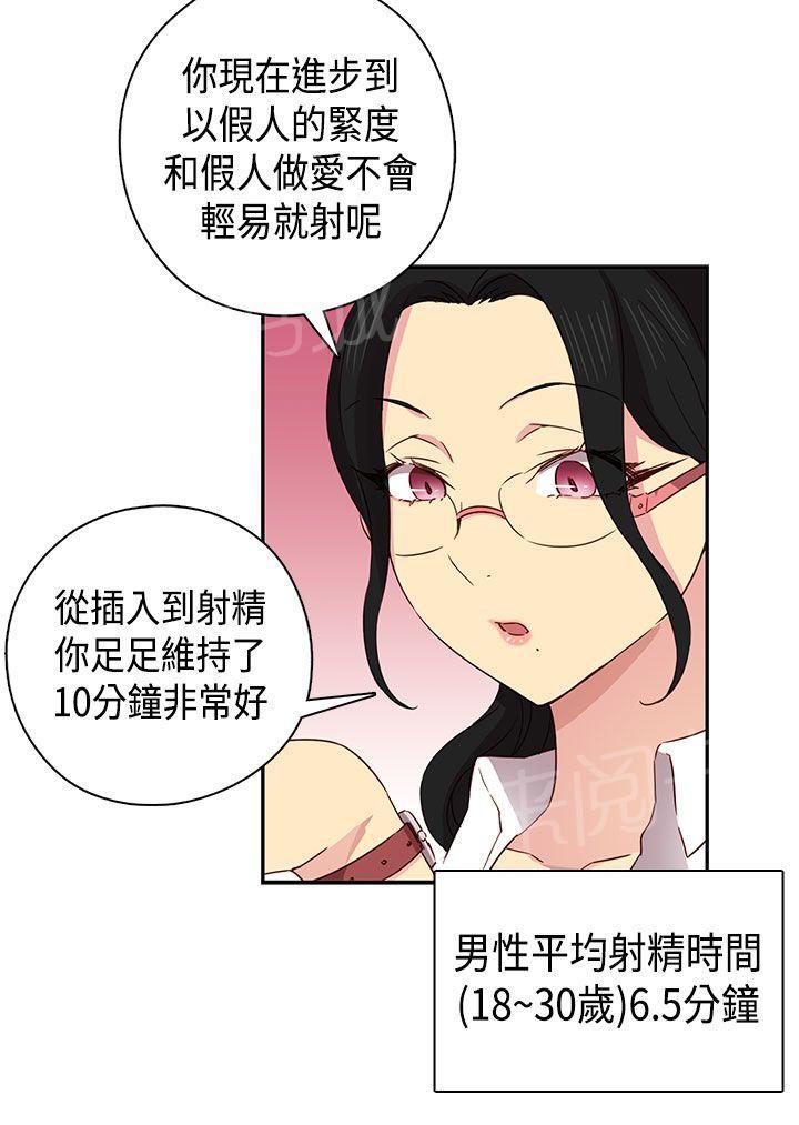 第35话 约谈29