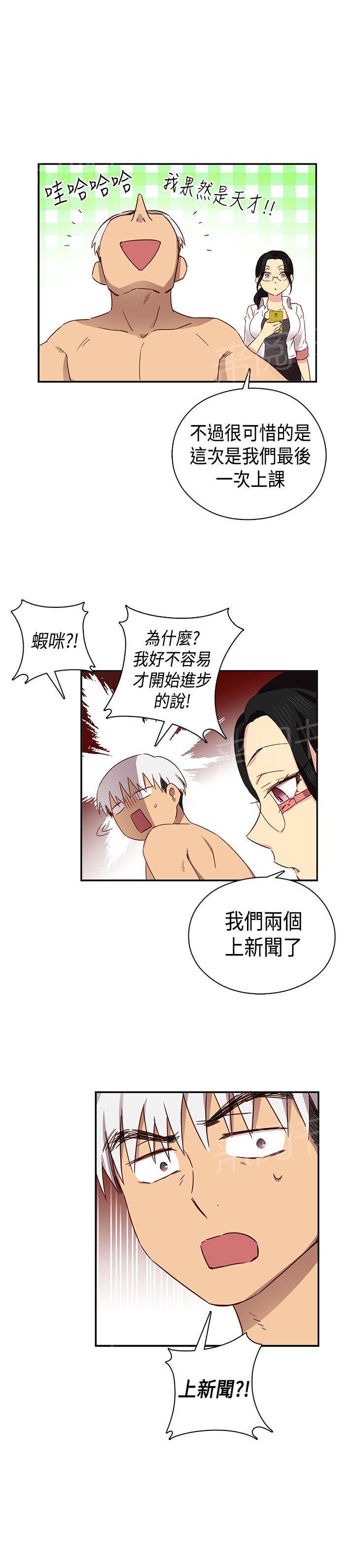 第35话 约谈30