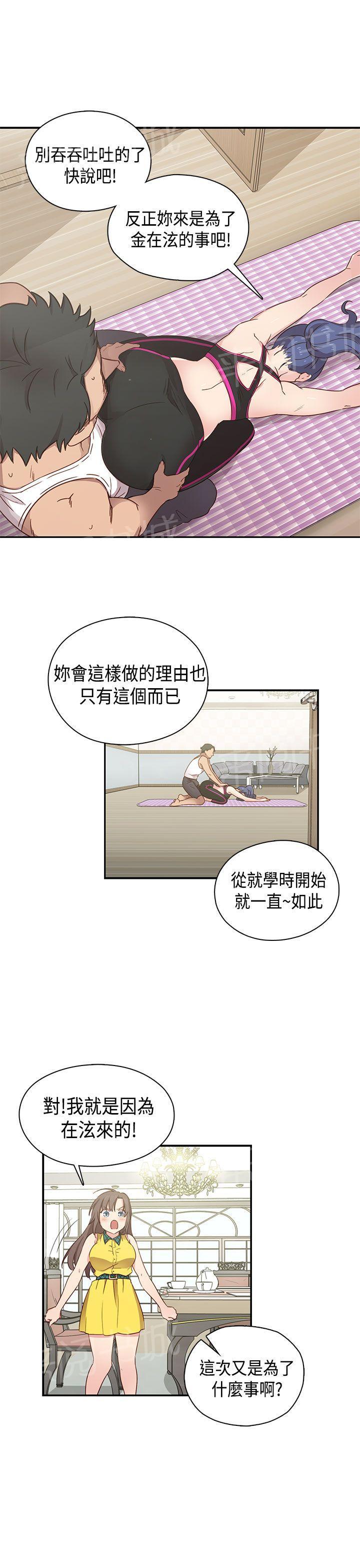 第35话 约谈4