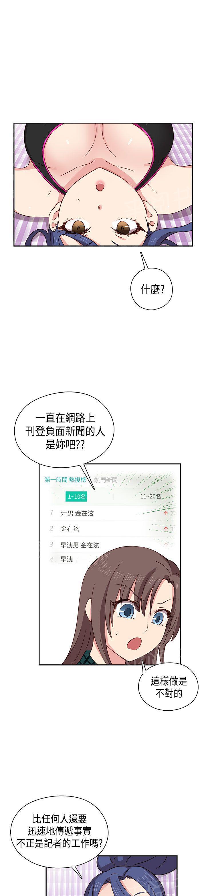 第35话 约谈6