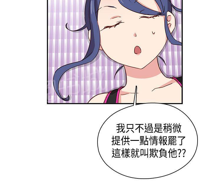 第35话 约谈7