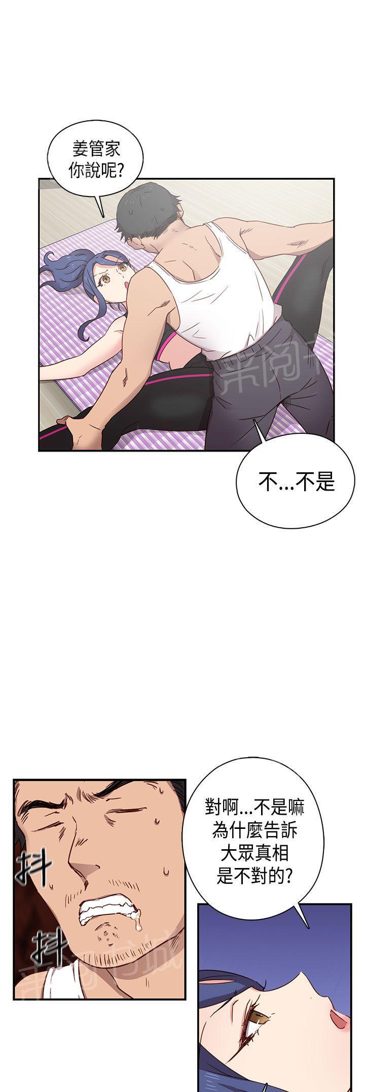 第35话 约谈8