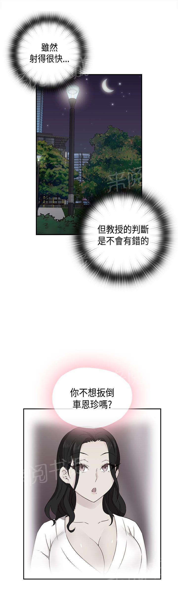 第34话 来电4