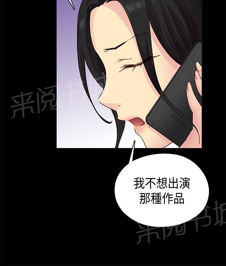 第33话 演技11