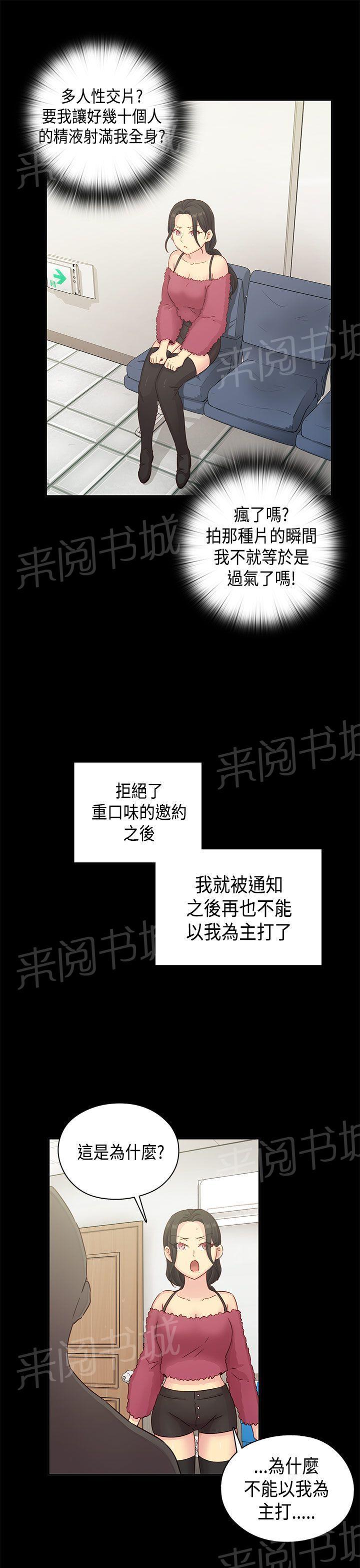 第33话 演技12