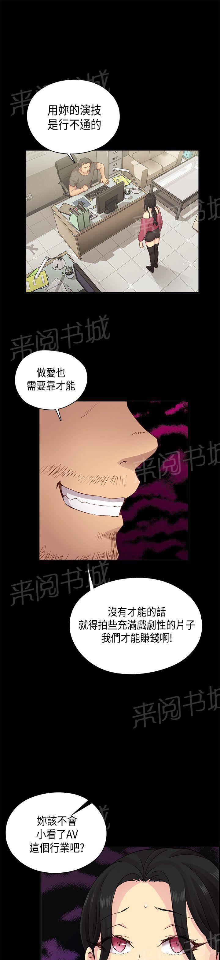 第33话 演技14