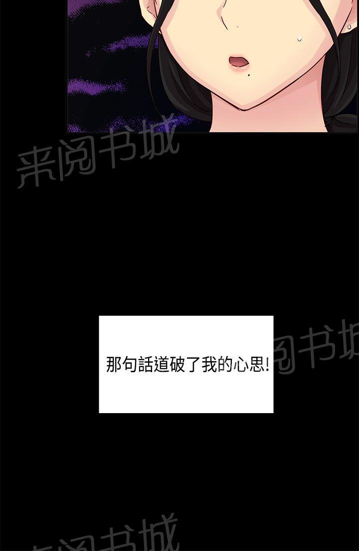 第33话 演技15