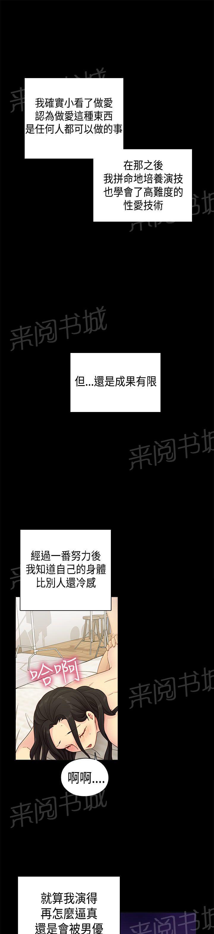 第33话 演技16