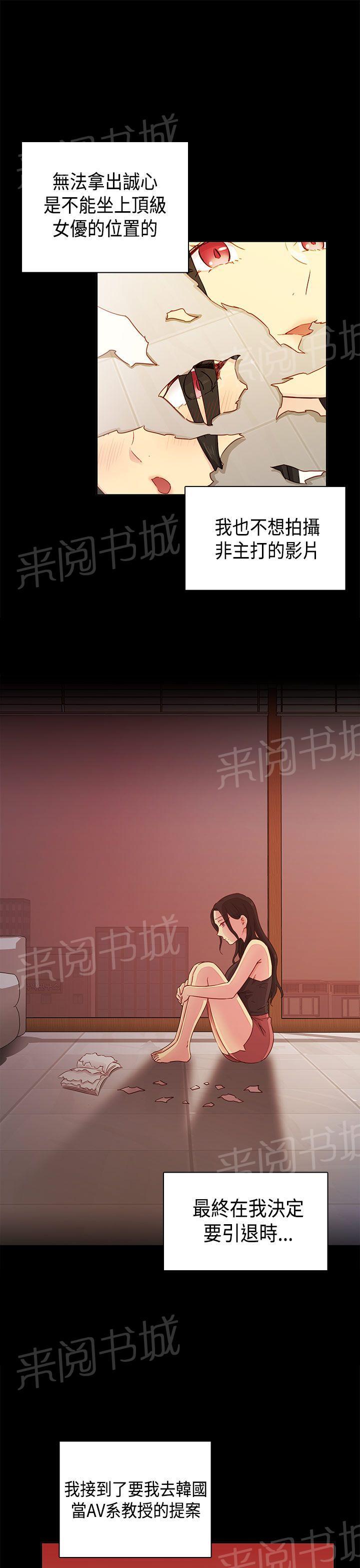 第33话 演技18