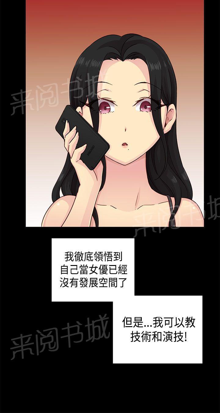 第33话 演技19