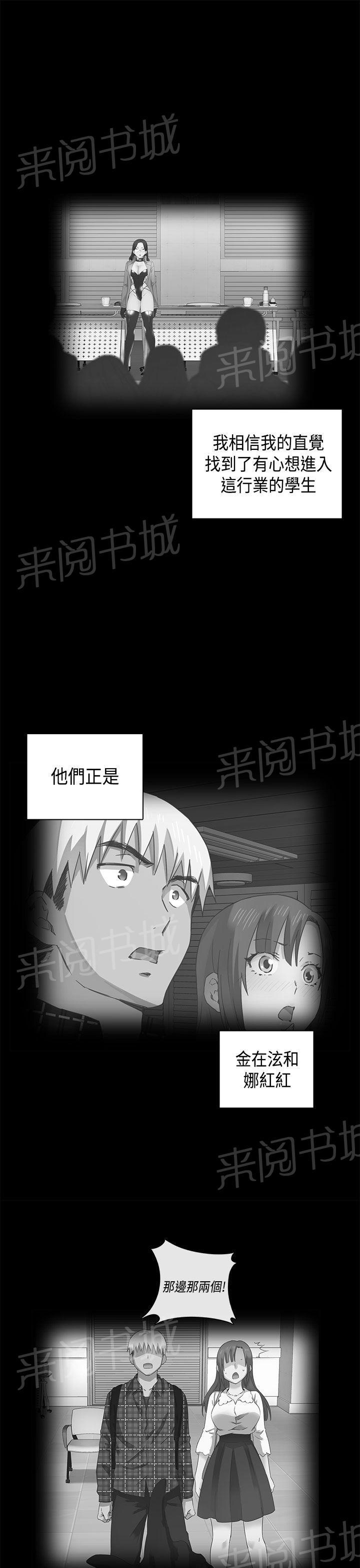 第33话 演技20