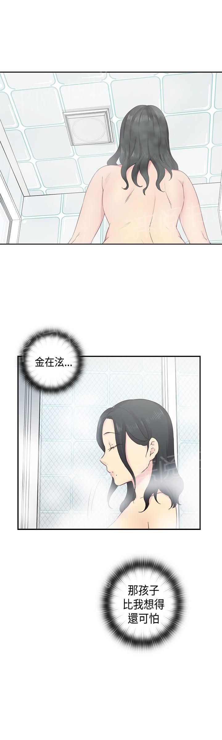 第33话 演技24