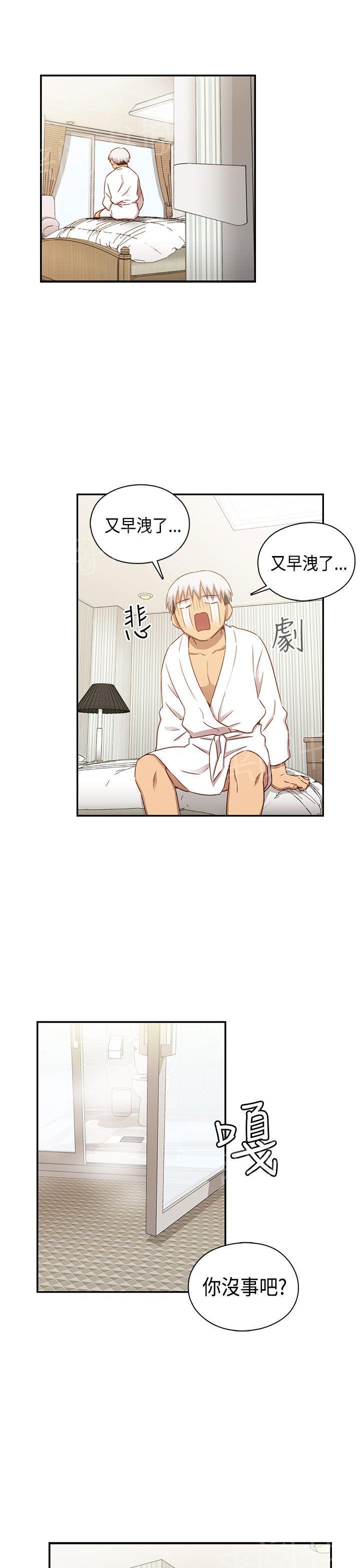 第33话 演技25