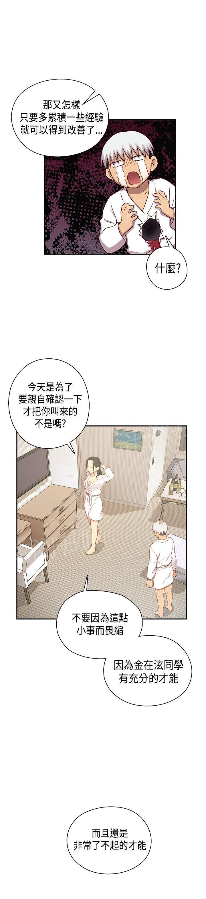 第33话 演技27