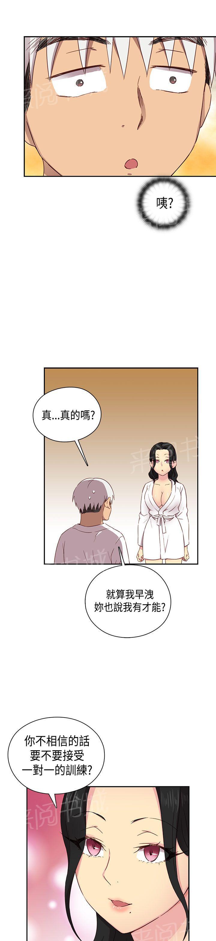 第33话 演技29