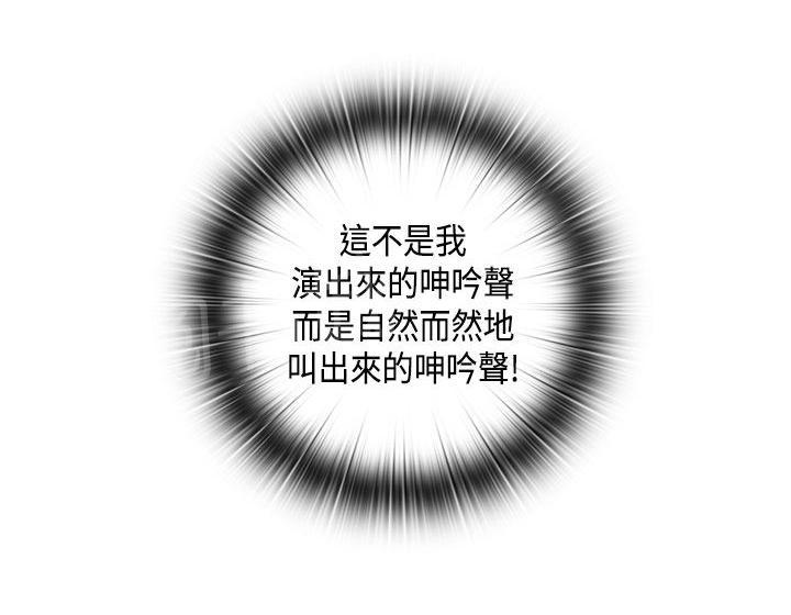 第33话 演技4