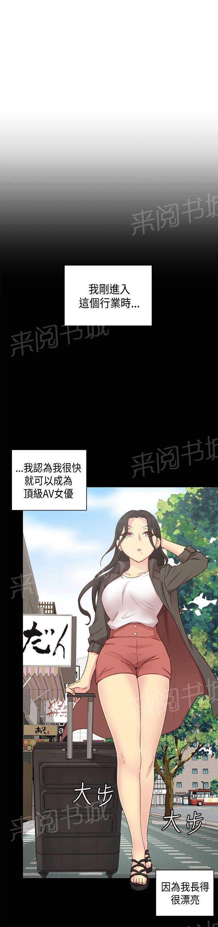 第33话 演技9