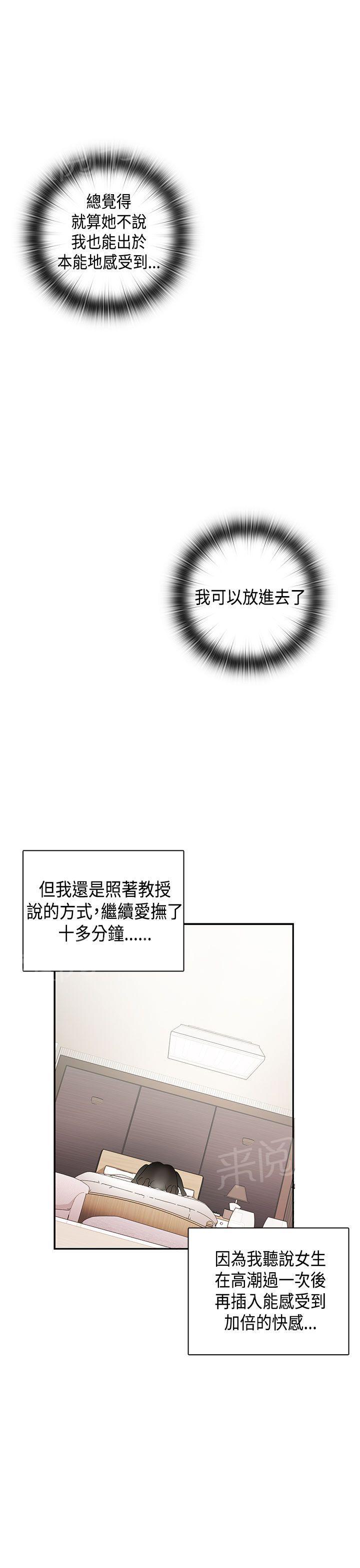 第32话 向前冲啊10