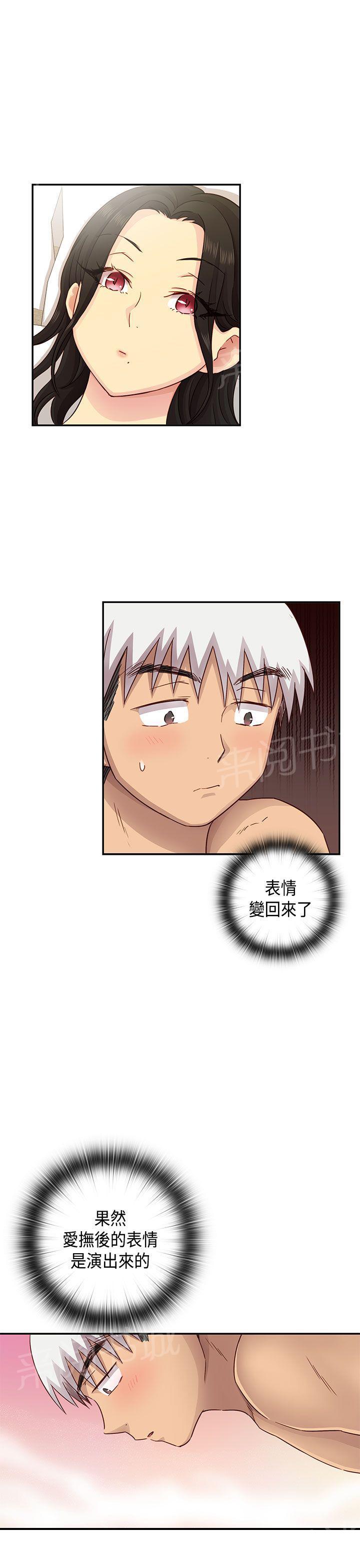 第32话 向前冲啊12