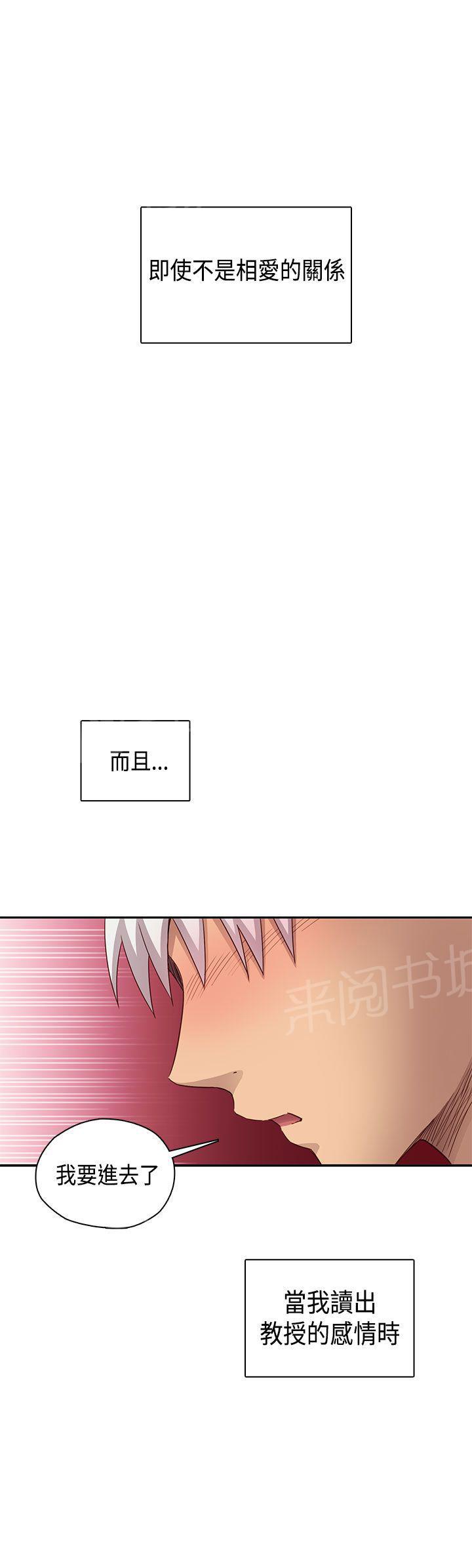 第32话 向前冲啊14