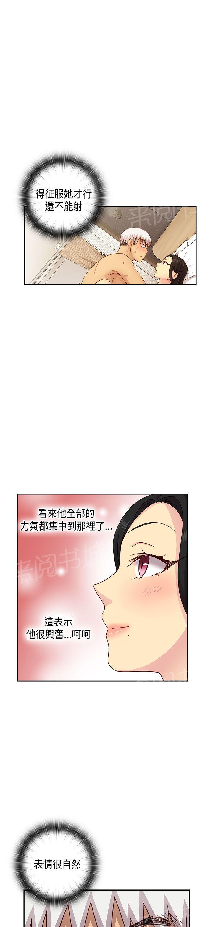 第32话 向前冲啊15