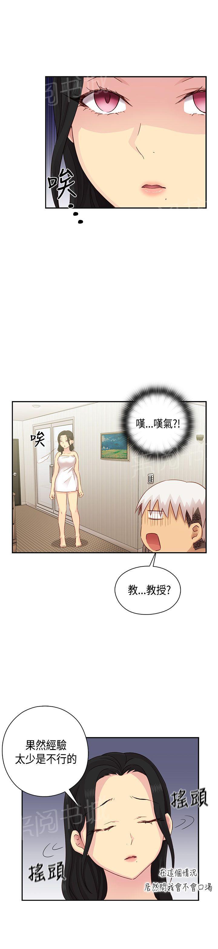 第31话 经验太少13