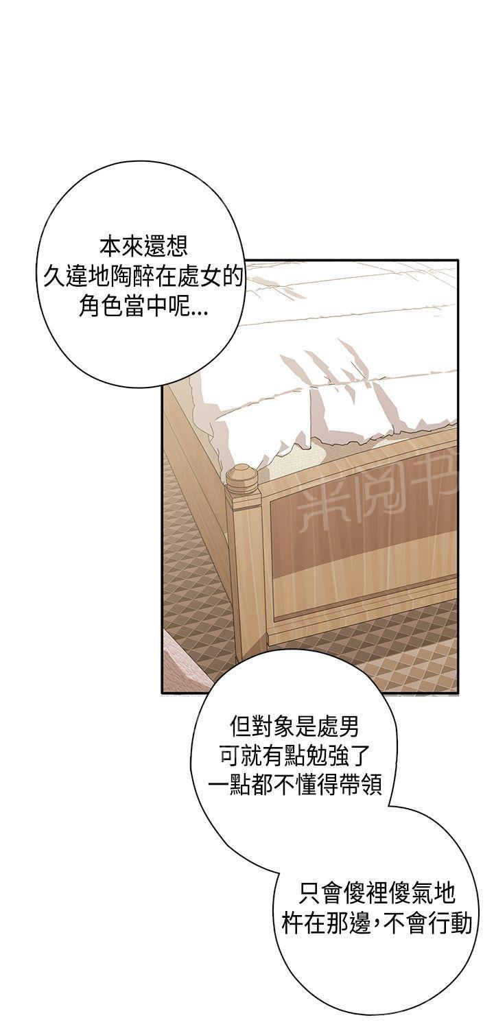 第31话 经验太少14