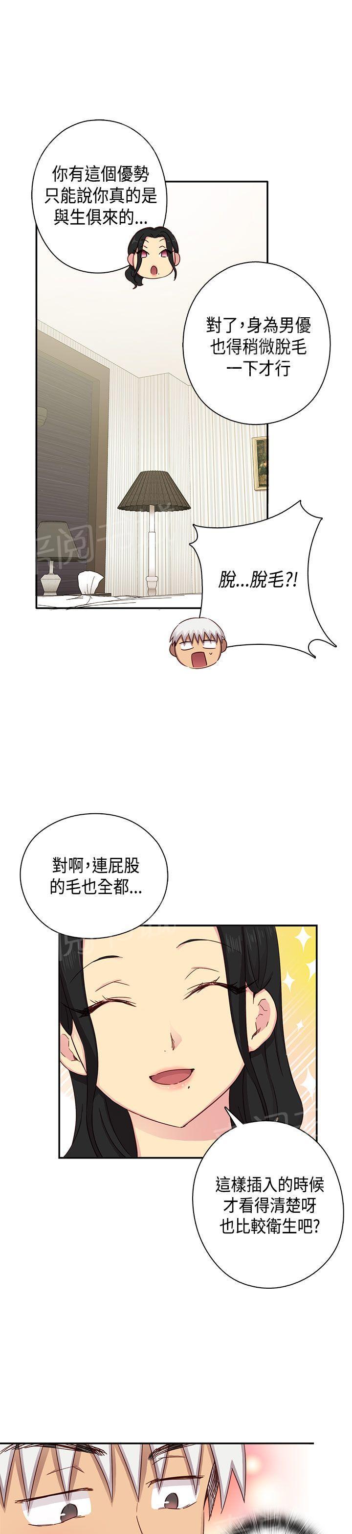 第31话 经验太少19