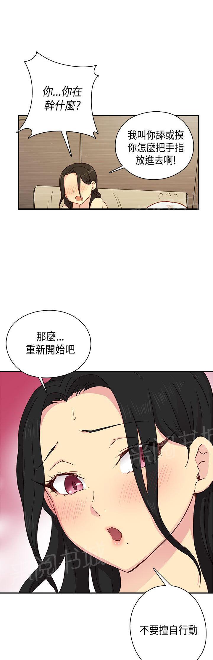 第31话 经验太少26