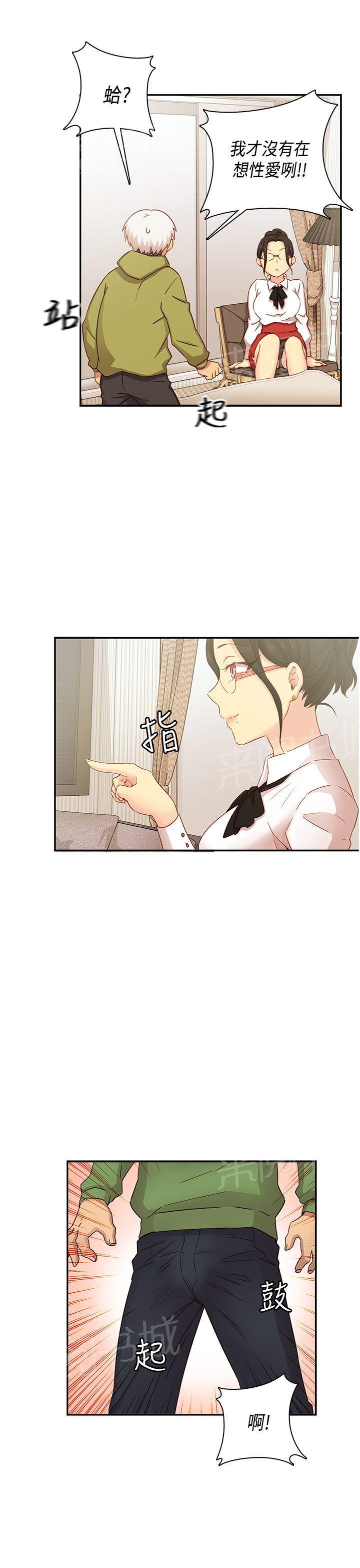 第30话 克制12