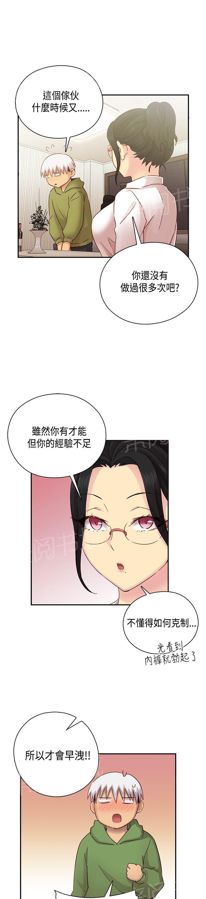 第30话 克制13
