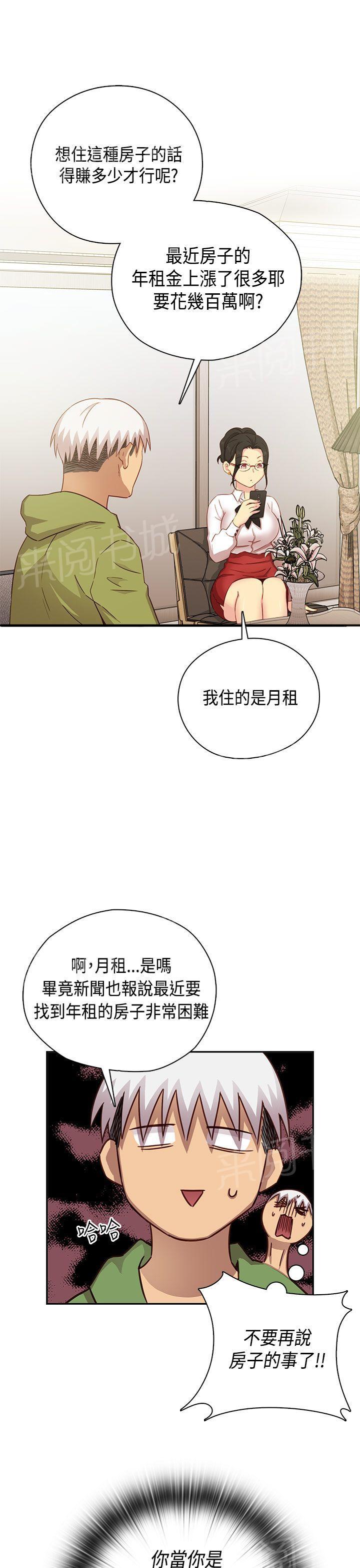 第30话 克制6