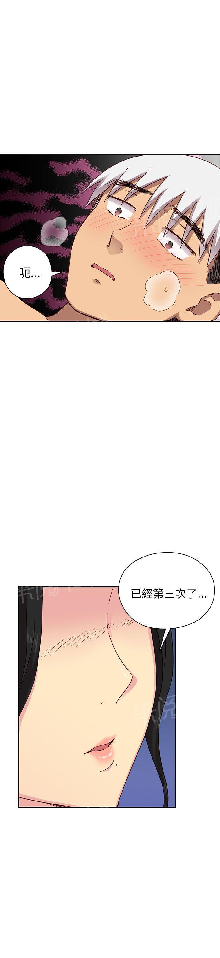第29话 最弱的等级0