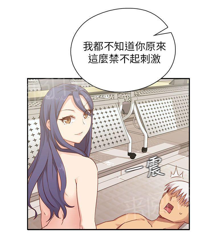 第29话 最弱的等级1
