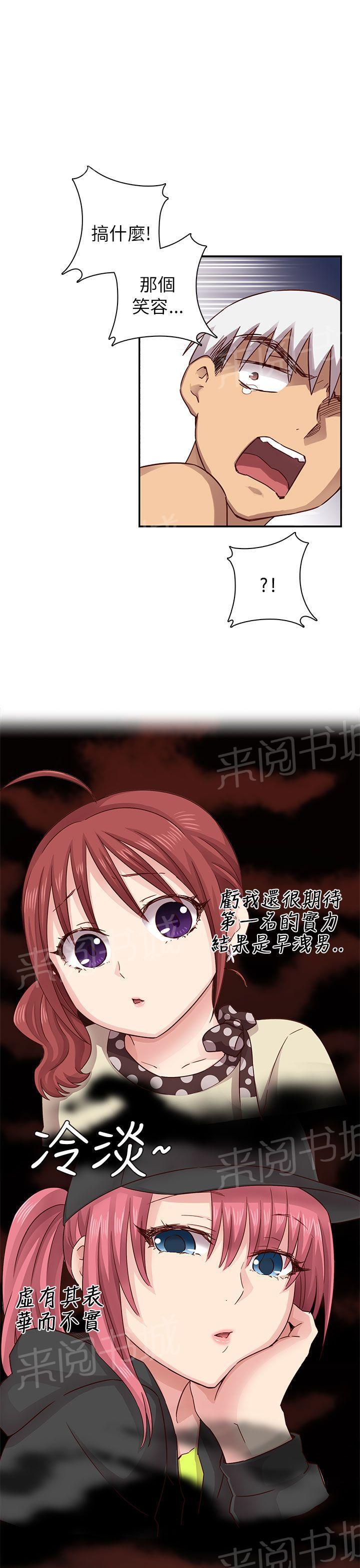 第29话 最弱的等级10