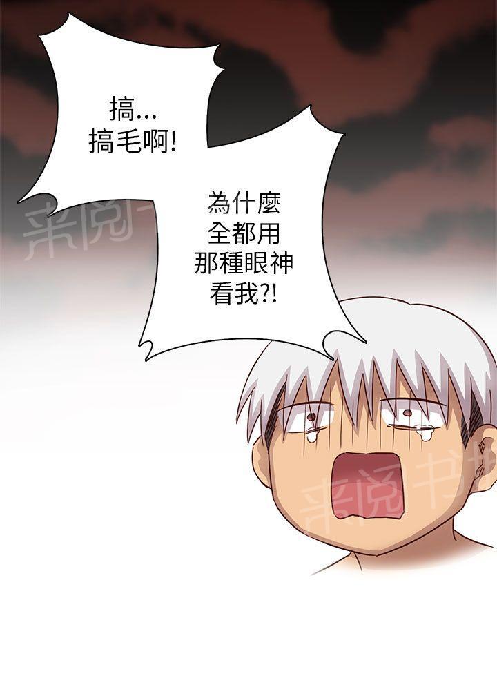第29话 最弱的等级11