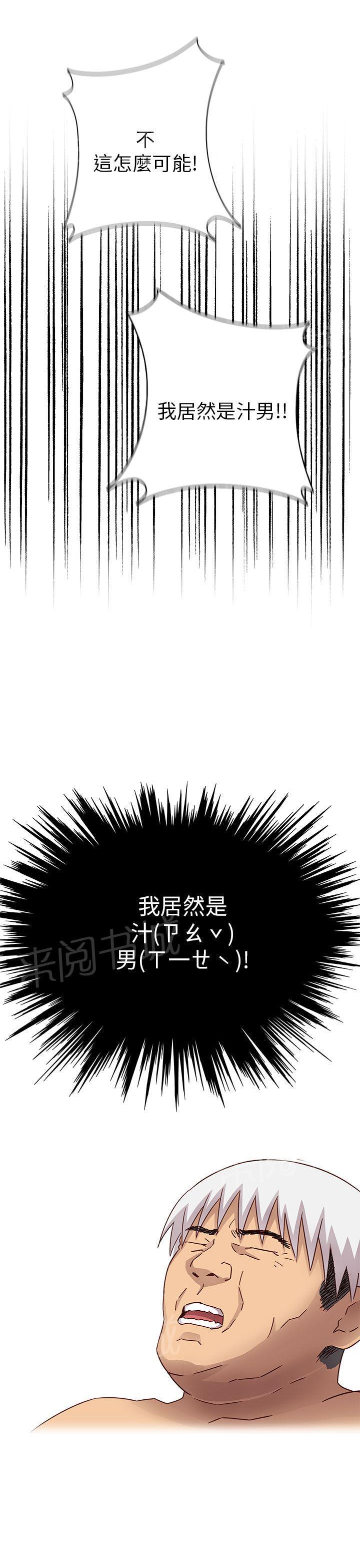 第29话 最弱的等级14