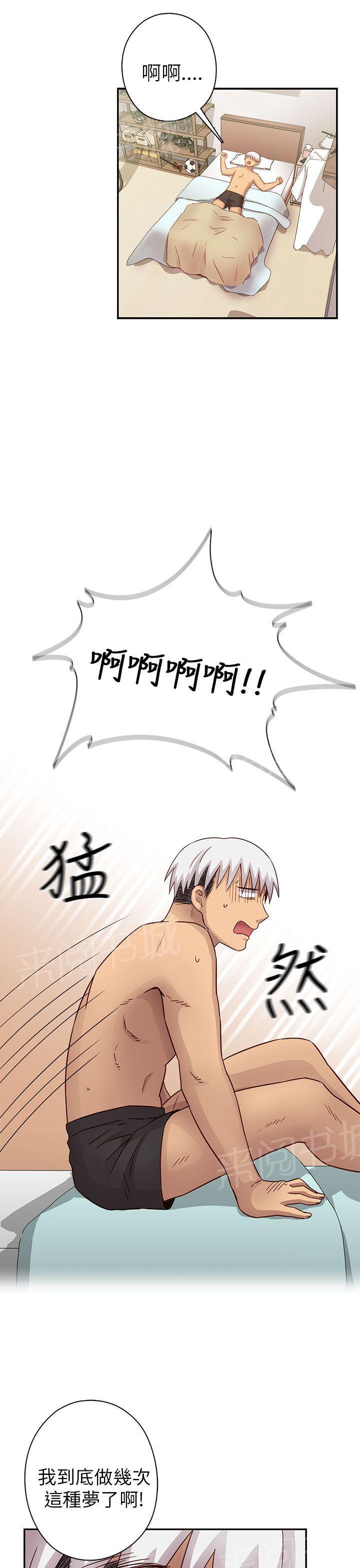 第29话 最弱的等级18