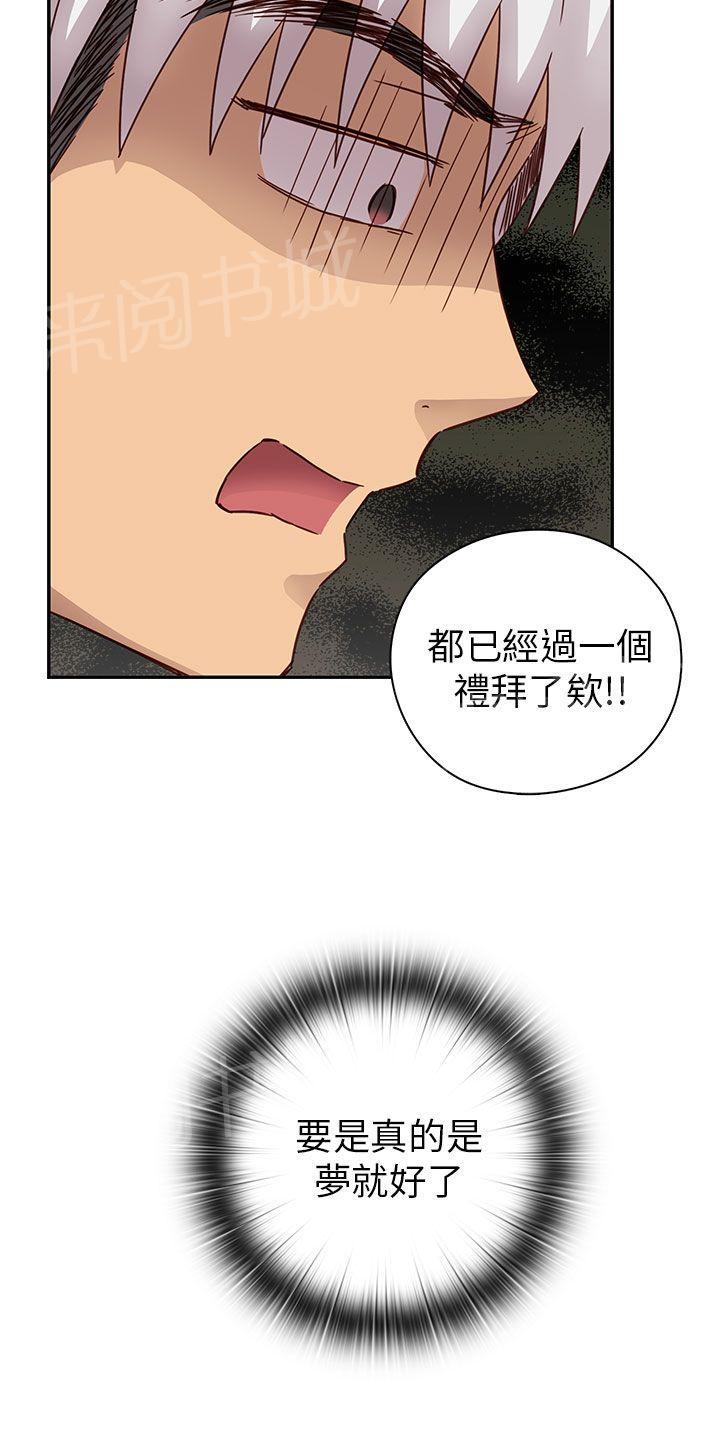 第29话 最弱的等级19