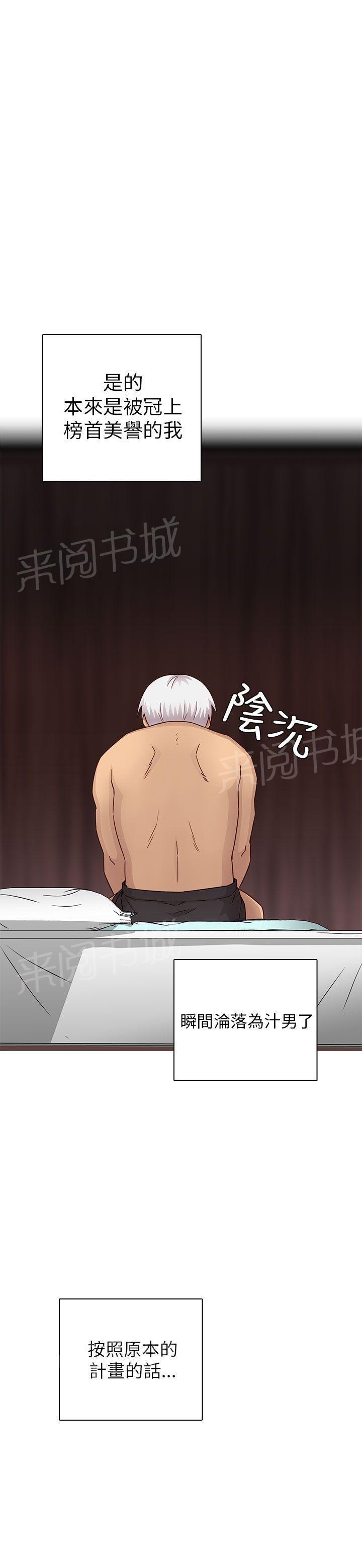 第29话 最弱的等级20