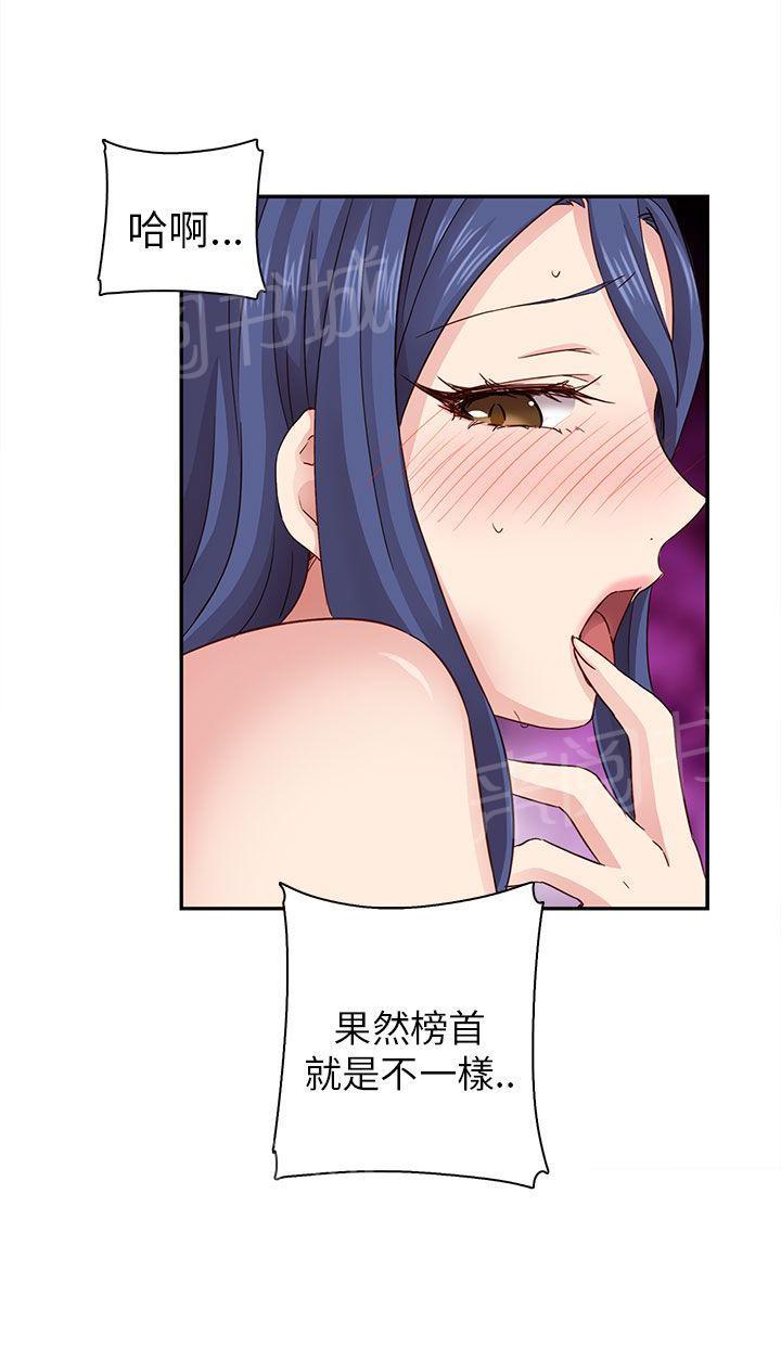 第29话 最弱的等级22