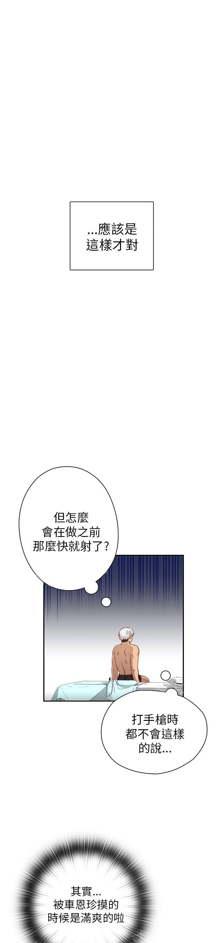第29话 最弱的等级23